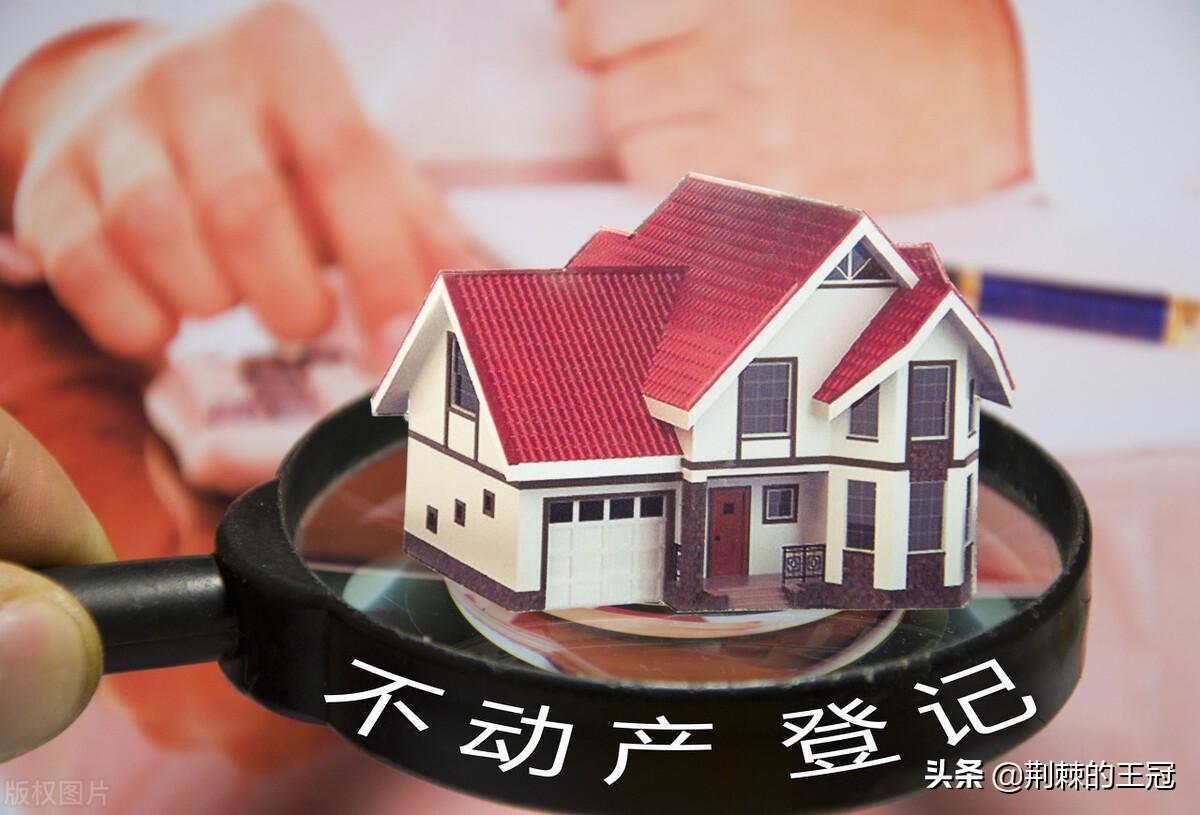 房子保全