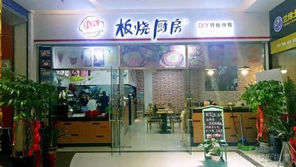 范家厨房蚌埠
