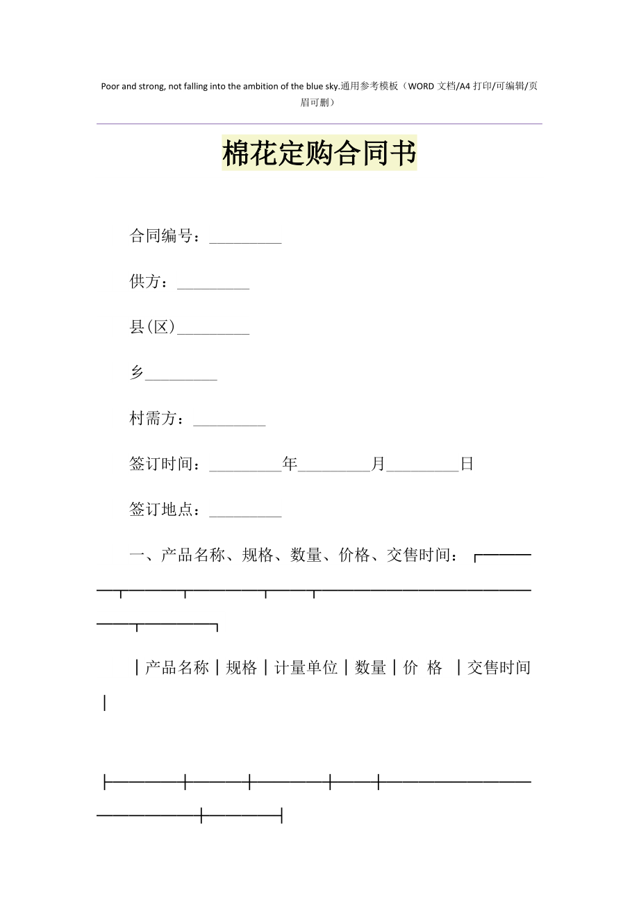 家具订购合同书
