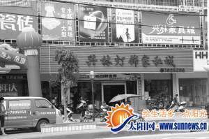 同安家具城
