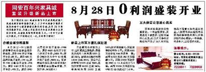 同安家具城