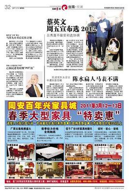 同安家具城