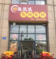 范家厨房蚌埠