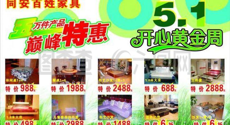 同安家具城