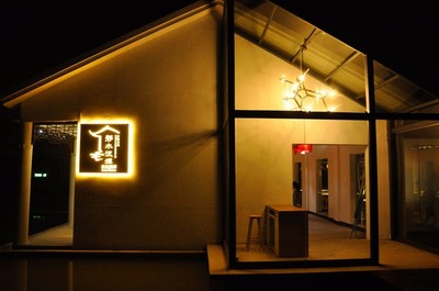 阳澄湖社交厨房