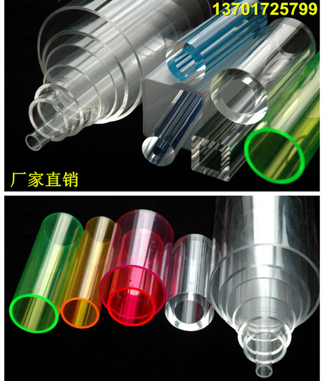 透明有机玻璃管