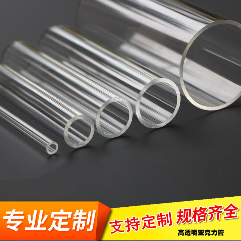 透明有机玻璃管