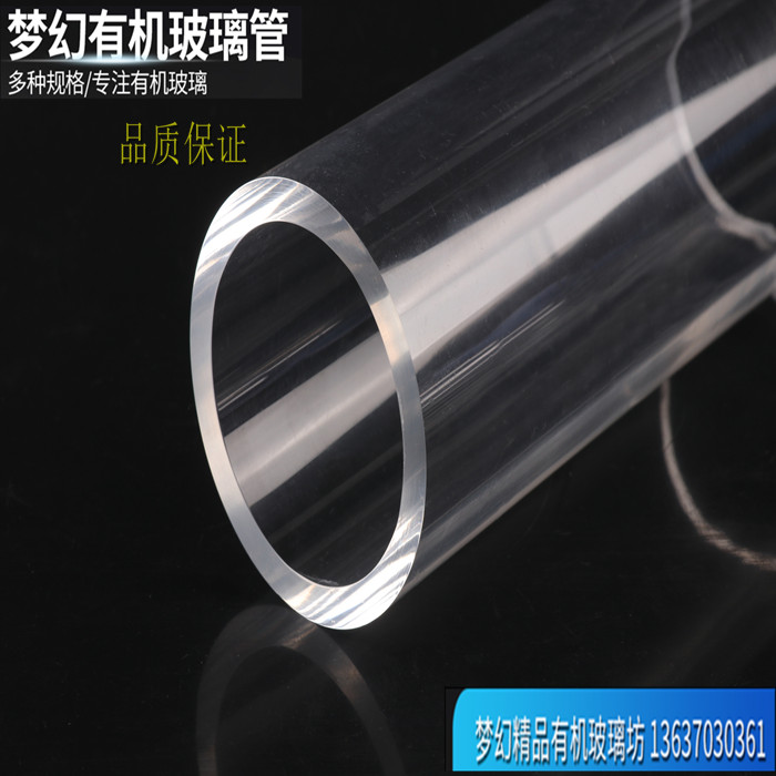 透明有机玻璃管