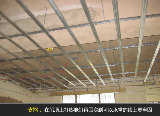 石膏板吊顶承重