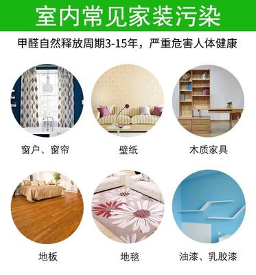 家装去甲醛