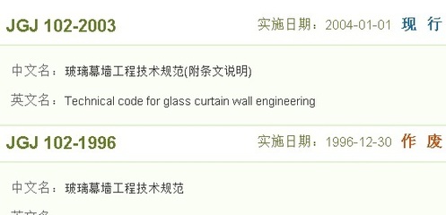 玻璃幕墙 英文