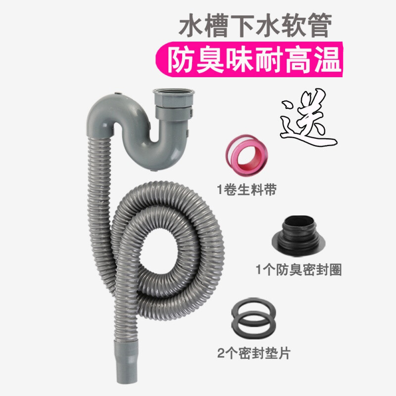 厨房下水道耐高温吗
