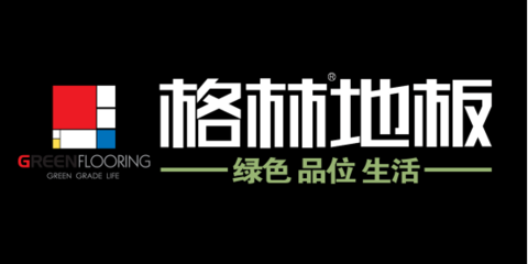 格林地板质量怎么样