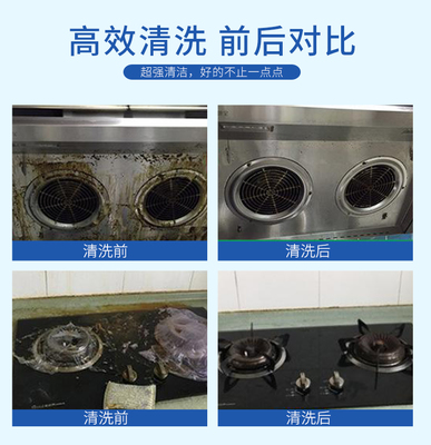 厨房油烟管道用什么清洗剂