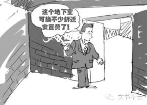 只征收了厨房