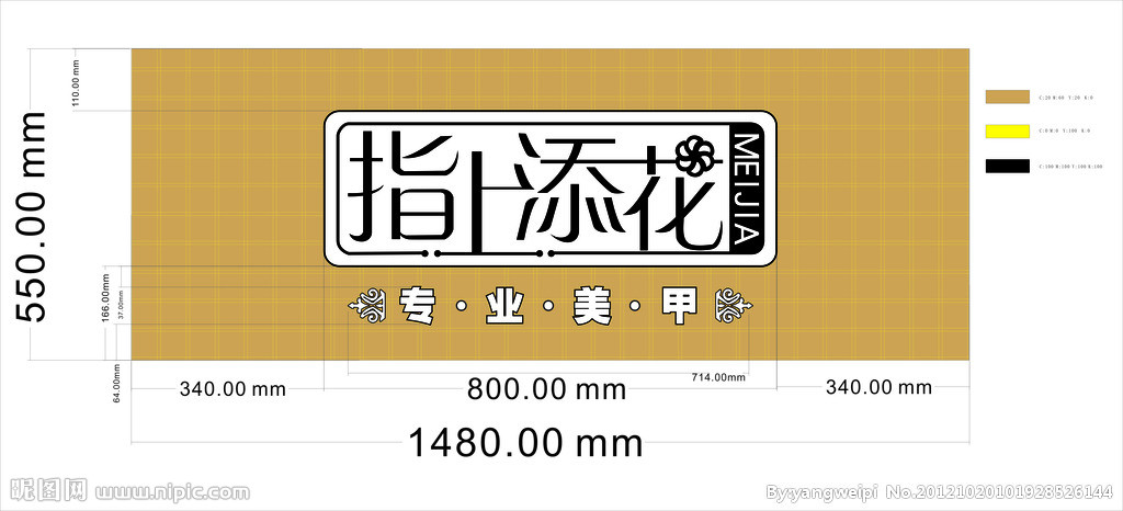美甲店招牌创意设计图