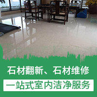厨房台面抛光打蜡价格