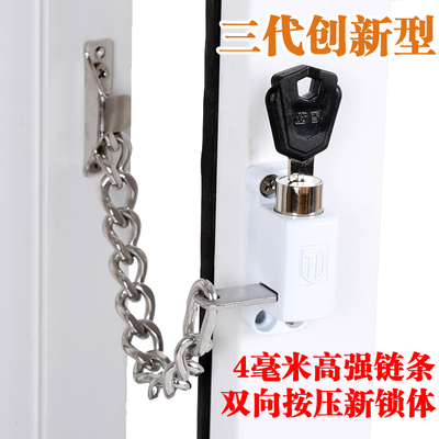 窗户儿童安全锁