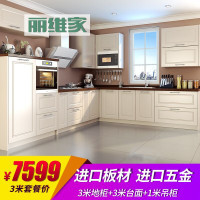 定做整体厨房价格