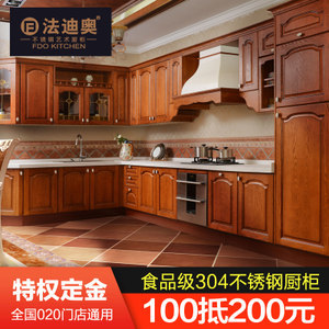 定做整体厨房价格