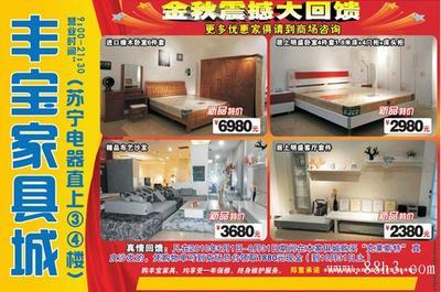 贵港家具城