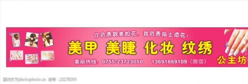 美甲店招牌创意设计图
