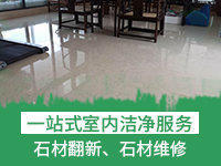 厨房台面抛光打蜡价格