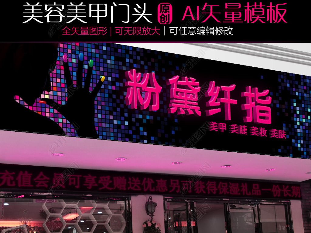 美甲店招牌创意设计图