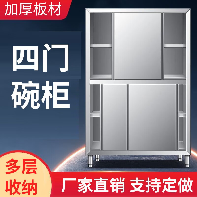 食品架储物柜厨房