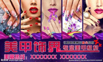 美甲店招牌创意设计图