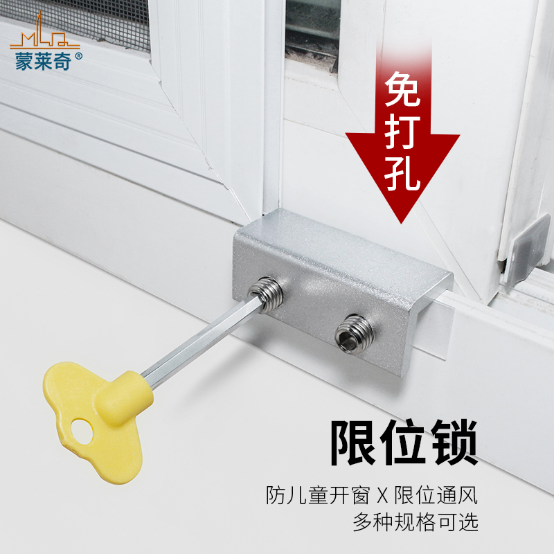 窗户儿童安全锁