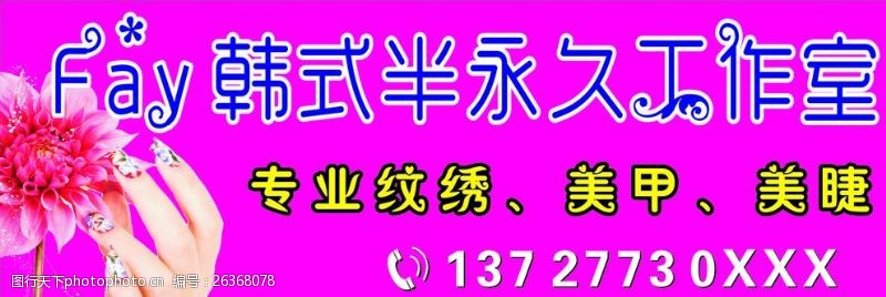 美甲店招牌创意设计图