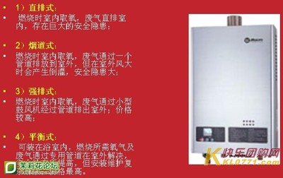 直排式电热水器安全吗