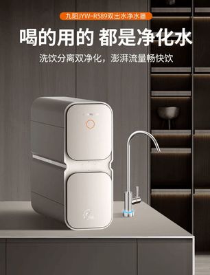 九阳净水机太空厨房