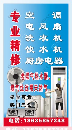 天然气热水器维修电话