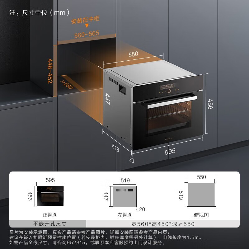 嵌入式厨房电器安装原理