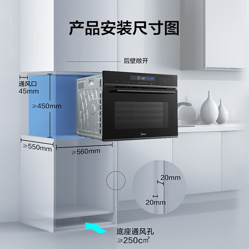 嵌入式厨房电器安装原理