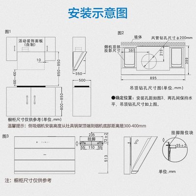 嵌入式厨房电器安装原理