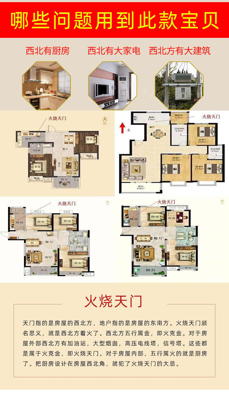 厨房 在西北 如何化解