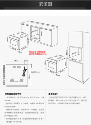 嵌入式厨房电器安装原理