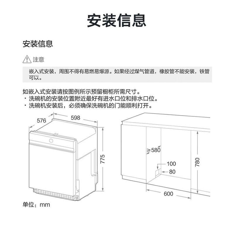 嵌入式厨房电器安装原理