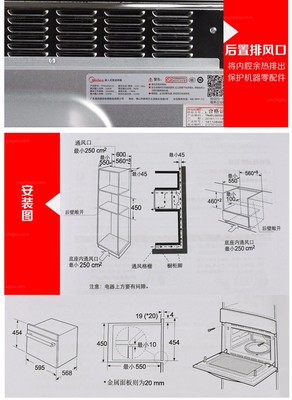 嵌入式厨房电器安装原理