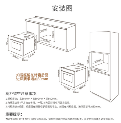 嵌入式厨房电器安装原理