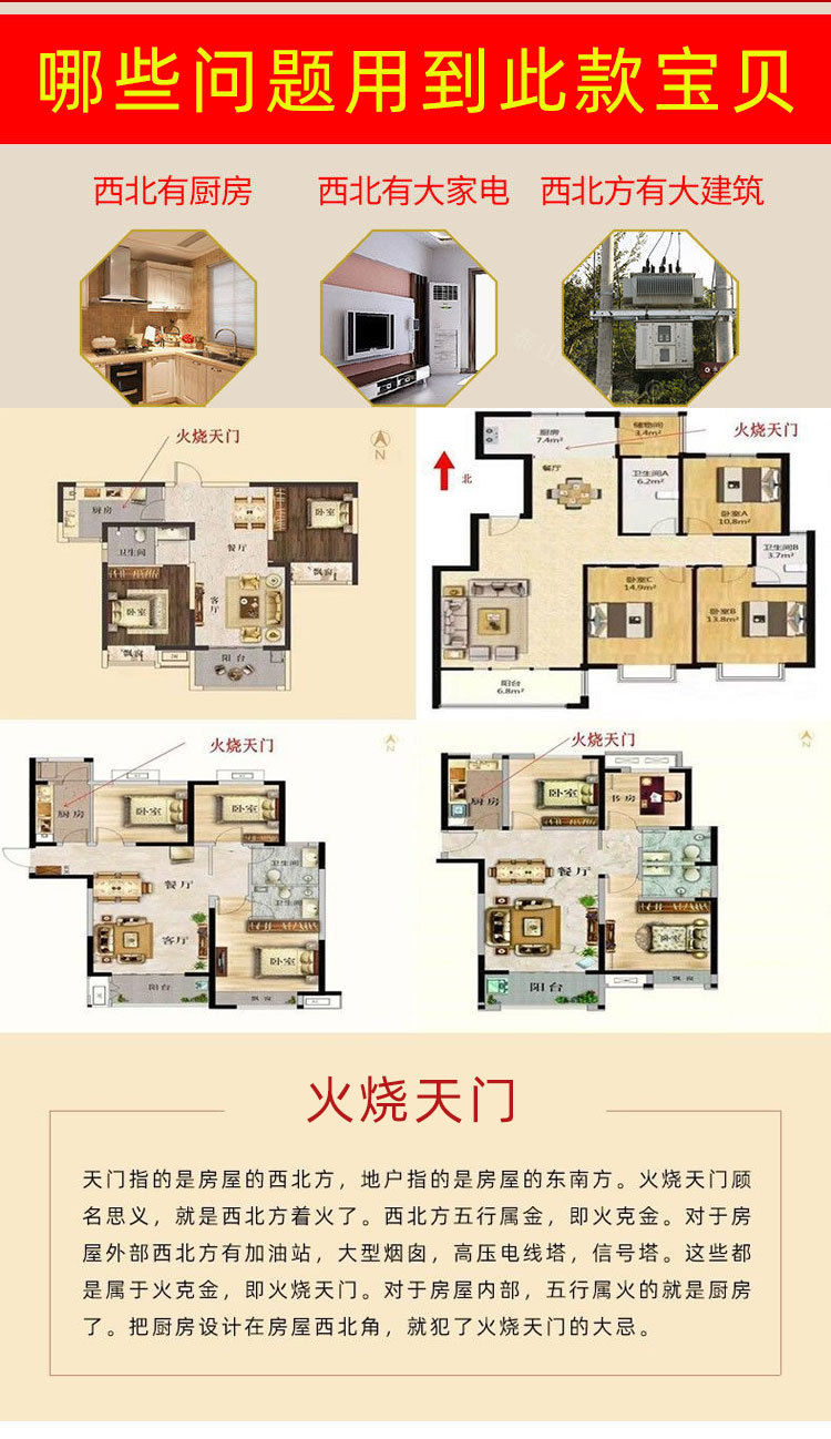 厨房 在西北 如何化解