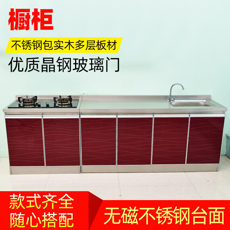 厨房一体柜材料