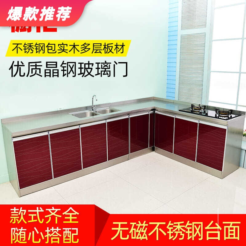 厨房一体柜材料
