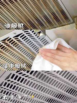 厨房灶台墙面污渍怎么去除