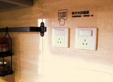 厨房插座带独立开关