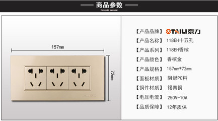 厨房插座带独立开关