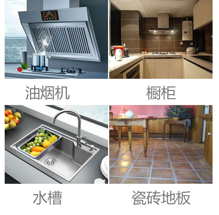 厨房地板如何去油